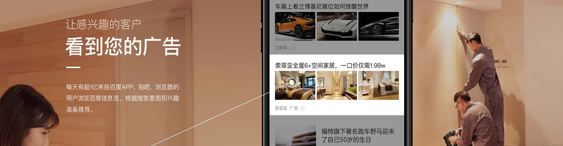 磐安信息流优化师