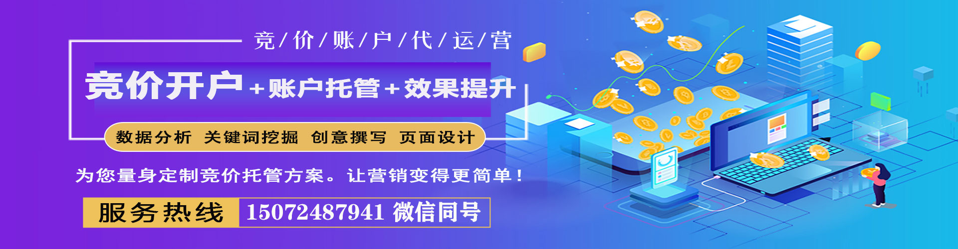 磐安信息流代理